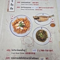 เมนู ข้าวต้มเพ่งเพ้ง  สาขา 1 ต้นตำหรับบางลำพู  Pengpeng บางลำพู