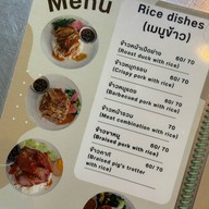 ร้านอ้อยเป็ดย่าง