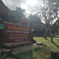 บรรยากาศ อุทยานแห่งชาติเขาใหญ่