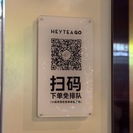 Heytea Shanghai Huaihai Middle Road Yuyangli Shop