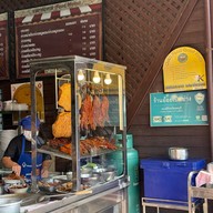 ร้านอ้อยเป็ดย่าง