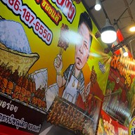 ตาออดไก่ย่าง ถนนคนเดินลพบุรี
