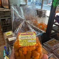 แม่บุญล้น