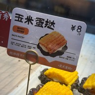 เมนูของร้าน BSF Pastry Huaihai Middle Road