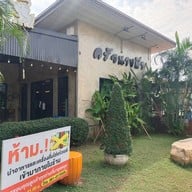 หน้าร้าน ครัวนางฟ้า อาหารไทยอิสาน