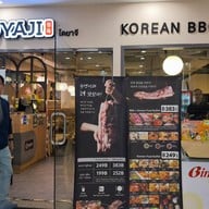 DOYAJI Korean BBQ Buffet Asok โดยาจี อโศก 도야지 아속 Time Square Building Mall