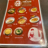 แม่เฮียง ข้าวมันไก่รสนิยม ป้ายสีแดง ❤️ เจ้าเก่าดั้งเดิม ตลาดในสุขุมาลย์ สระบุรี