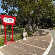 พระรามราชนิเวศน์ (พระราชวังบ้านปืน)