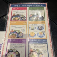 Yomenya Goemon 五右衛門