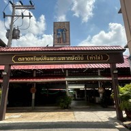 ตลาดท่าไข่ ฉะเชิงเทรา