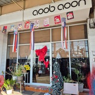 หน้าร้าน Aoob aoon bakery and coffee