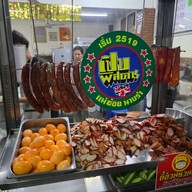 บรรยากาศ ข้าวหมูแดงสุพรรณ หลังสถานีรถไฟปากช่อง