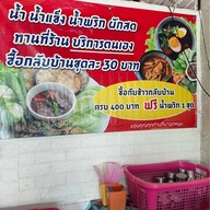 ครัวสุดาข้าวแกงใต้ นครศรีฯ สะพานใหม่