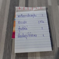 เมนู ครัวคุณจักษ์ ชุมพร