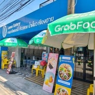 หน้าร้าน Lanna Eatery (ลานนาอีทเทอร์รี่) ข้าวซอย น้ำเงี้ยว เจียงฮาย ศาลายา ซ.11