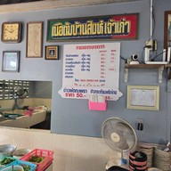 เจ๊ติ๋ม เนื้อต้มบ้านสิงห์