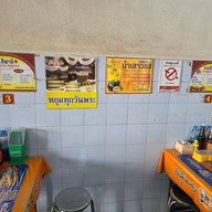 ข้าวหมูแดงอภิชาติ