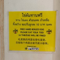 SHO RYU Ramen - โชริว ราเมง สุขุมวิท 24 สาขาสุขุมวิท ในปั๊มบางจาก