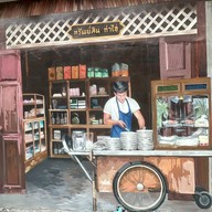 ตลาดท่าไข่ ฉะเชิงเทรา