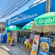 หน้าร้าน Lanna Eatery (ลานนาอีทเทอร์รี่) ข้าวซอย น้ำเงี้ยว เจียงฮาย ศาลายา ซ.11