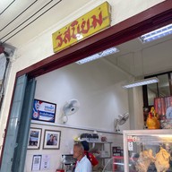 แม่เฮียง ข้าวมันไก่รสนิยม ป้ายสีแดง ❤️ เจ้าเก่าดั้งเดิม ตลาดในสุขุมาลย์ สระบุรี