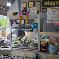 เจ๊ติ๋ม เนื้อต้มบ้านสิงห์