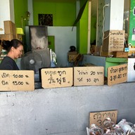 กล้วยทอดกระทะทองจิ้มนม ซอยหัวหิน 51