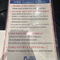 Yomenya Goemon 五右衛門