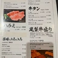 焼肉 鳳梨 Kamakura