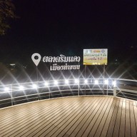 บรรยากาศ ตลาดริมแคว เมืองท่าขนุน