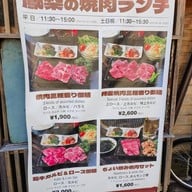 焼肉 鳳梨 Kamakura
