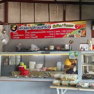 ครัวสุดาข้าวแกงใต้ นครศรีฯ สะพานใหม่