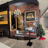 Yakiniku Master Shoutaian