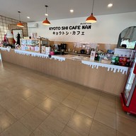 Kyoto Shi Cafe Kyoto shi cafe สาขาน่าน
