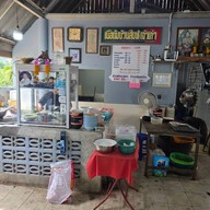 เจ๊ติ๋ม เนื้อต้มบ้านสิงห์