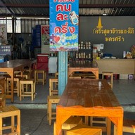 ครัวสุดาข้าวแกงใต้ นครศรีฯ สะพานใหม่