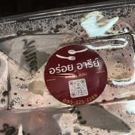 อร่อย อารีย์ Aroi Ari อารีย์