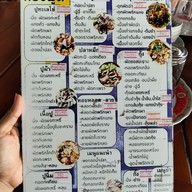 เมนู กบซีฟู้ด