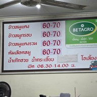 เมนู ข้าวหมูแดงสุพรรณ หลังสถานีรถไฟปากช่อง