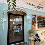 หอมรัญจวน ขนมไทย ต้นตำรับชลบุรี