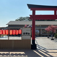 Kyoto Shi Cafe Kyoto shi cafe สาขาน่าน