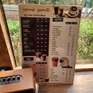 เมนู สุดทางรัก Coffee