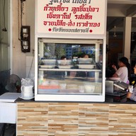 รุ่งโรจน์โภชนา