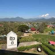 ปัว พาโนรามา รีสอร์ท