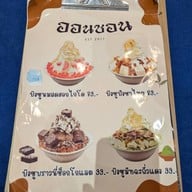 ออนซอน อีสานซีฟู้ด