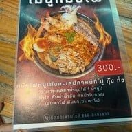 ก๋วยเตี๋ยวปากหม้อน่าล่อในสวน