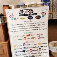 หลืบ คาเฟ่