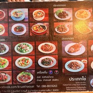 ครัวเขาใหญ่