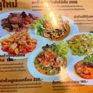 ครัวเขาใหญ่