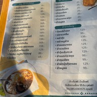 เมนู มีชัย ข้าวต้มกุ๊ย